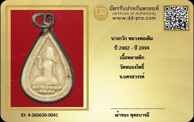 Certificate Front
