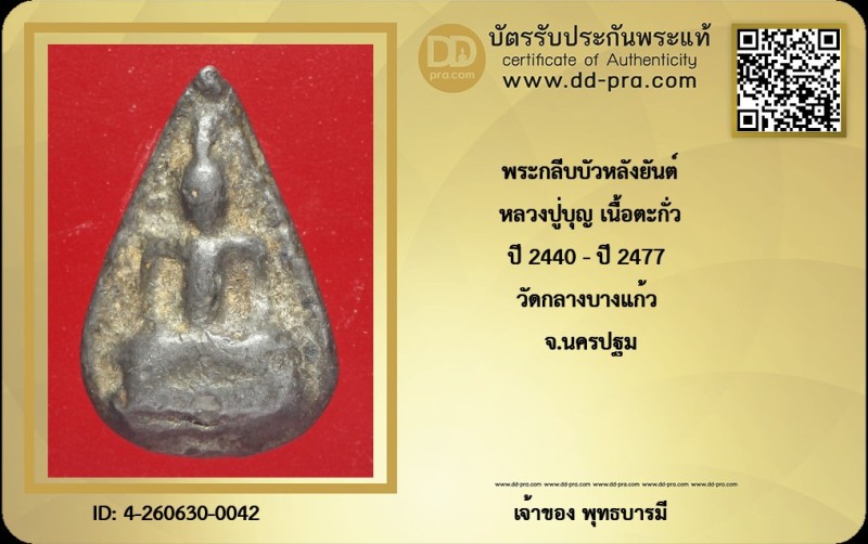 Certificate Front