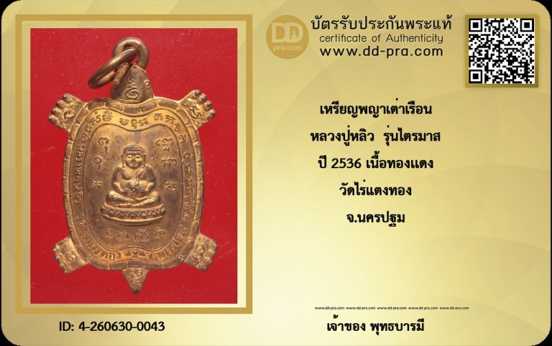 Certificate Front