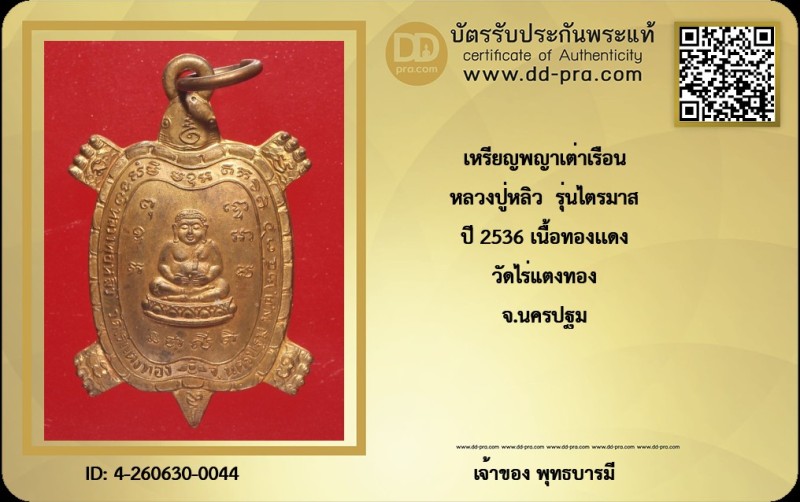 Certificate Front