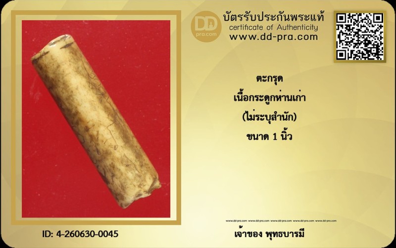 Certificate Front