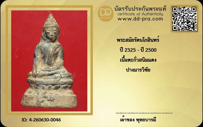 Certificate Front