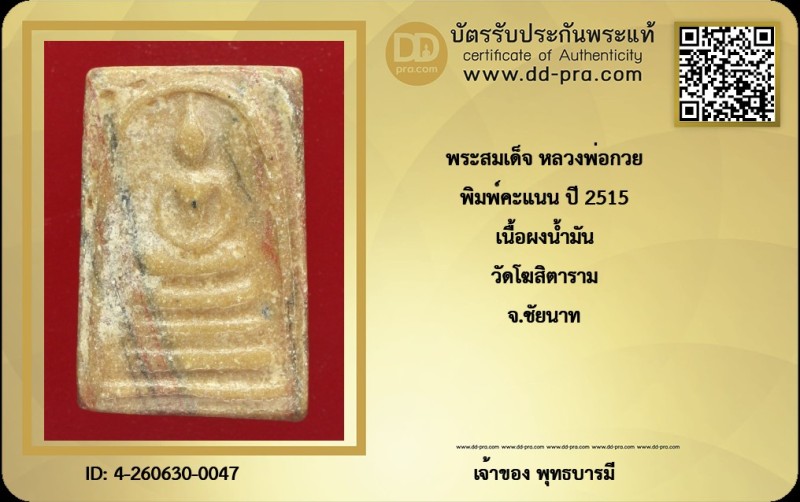 Certificate Front