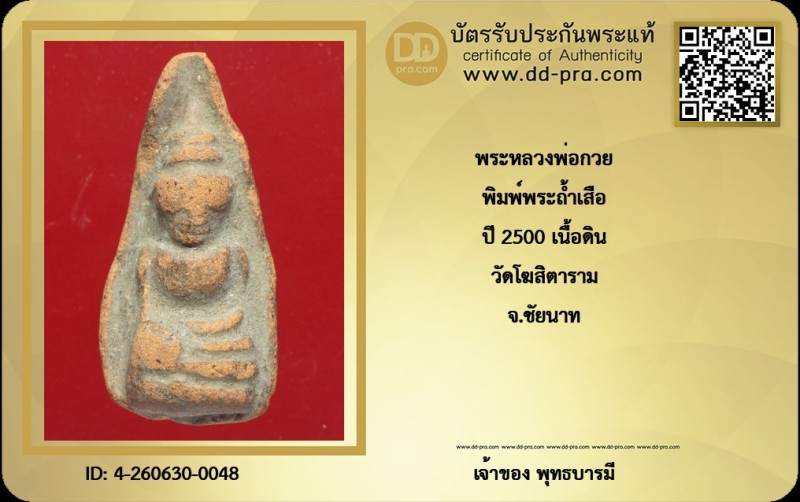 Certificate Front