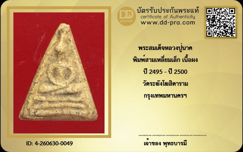 Certificate Front