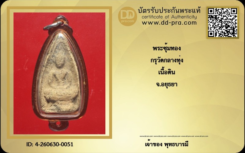 Certificate Front