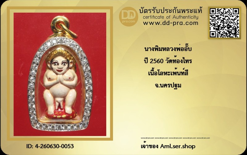 Certificate Front