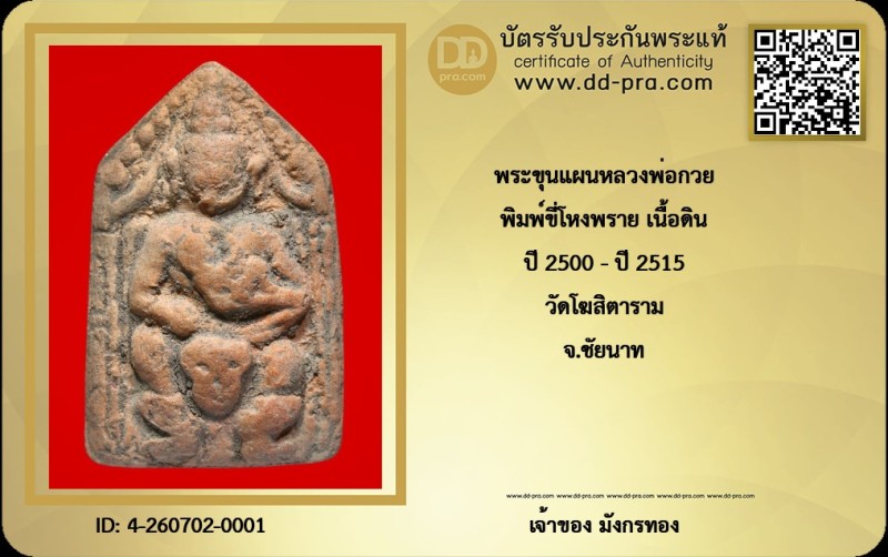Certificate Front