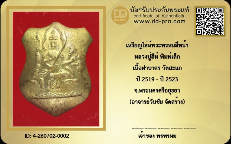 Certificate Front