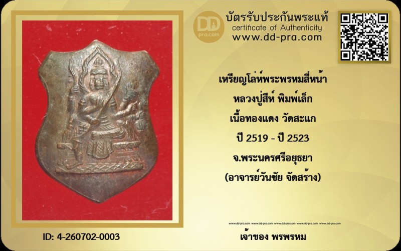 Certificate Front