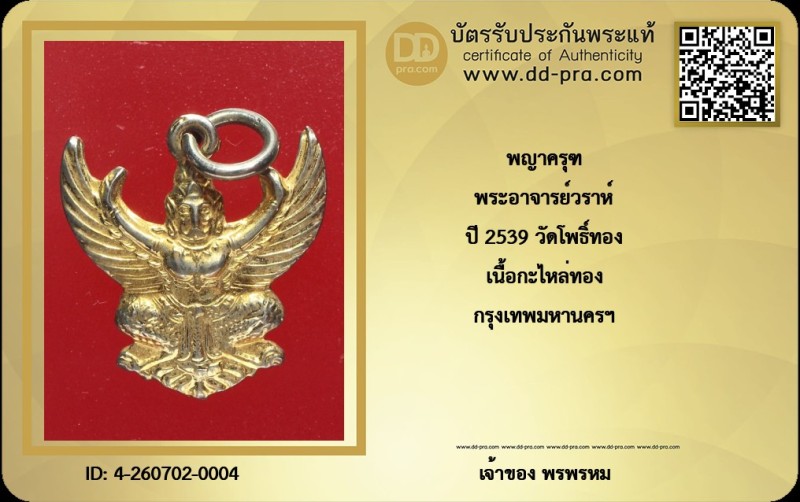 Certificate Front