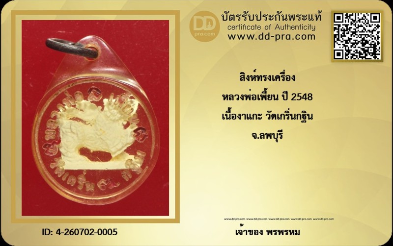 Certificate Front