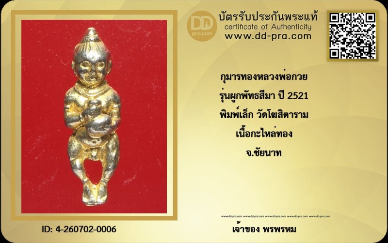 Certificate Front