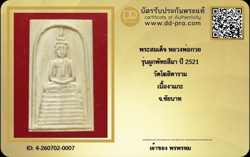 Certificate Front