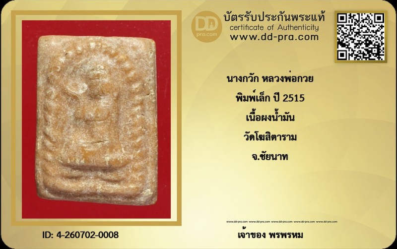 Certificate Front
