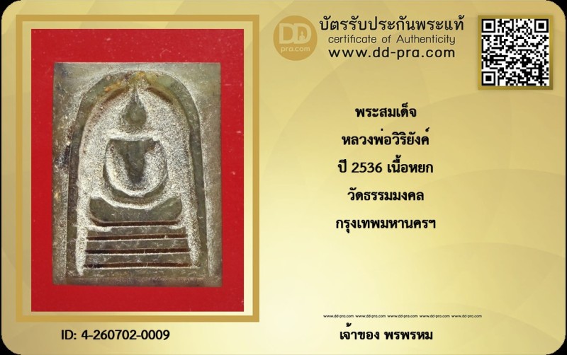 Certificate Front