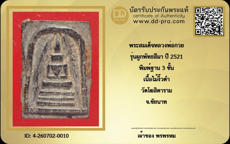 Certificate Front