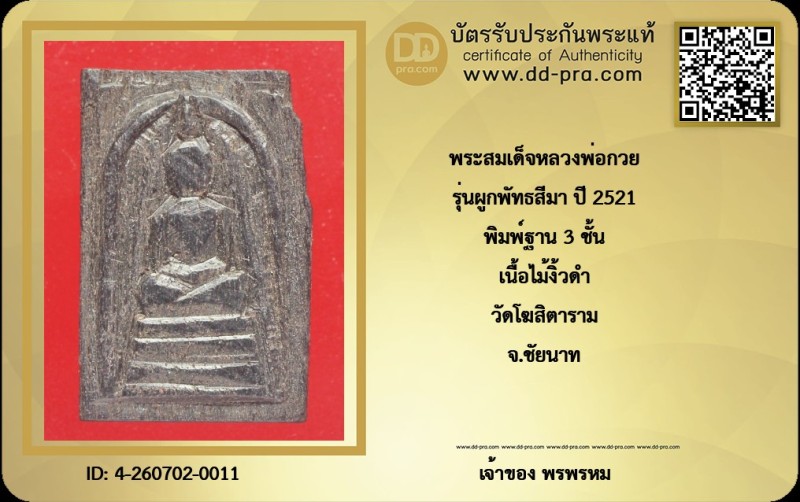 Certificate Front
