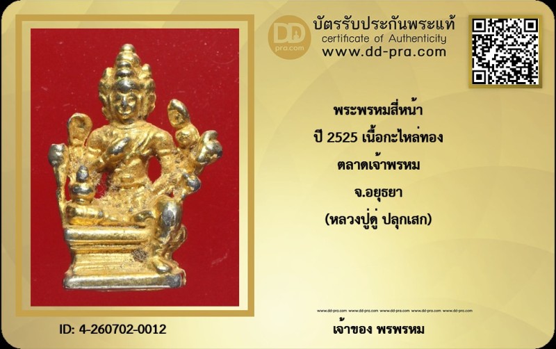 Certificate Front