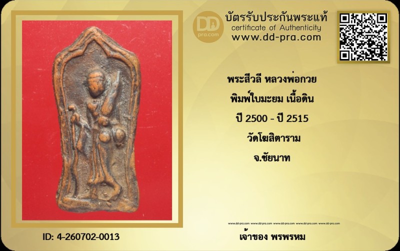 Certificate Front
