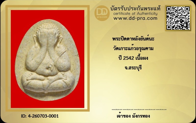 Certificate Front