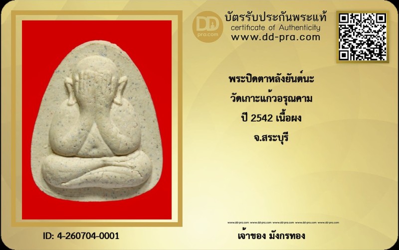 Certificate Front