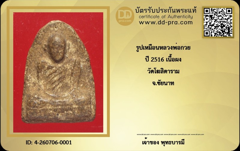 Certificate Front