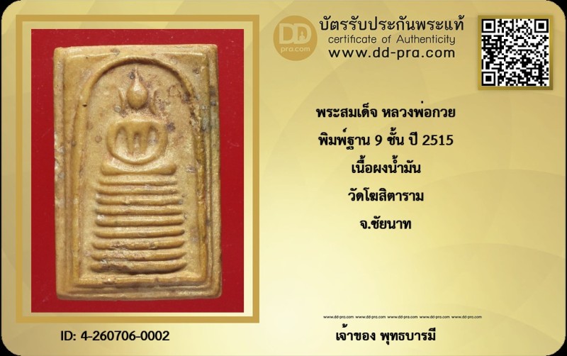Certificate Front