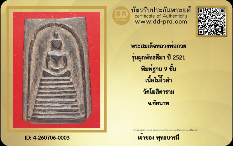 Certificate Front