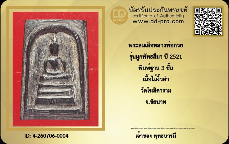 Certificate Front