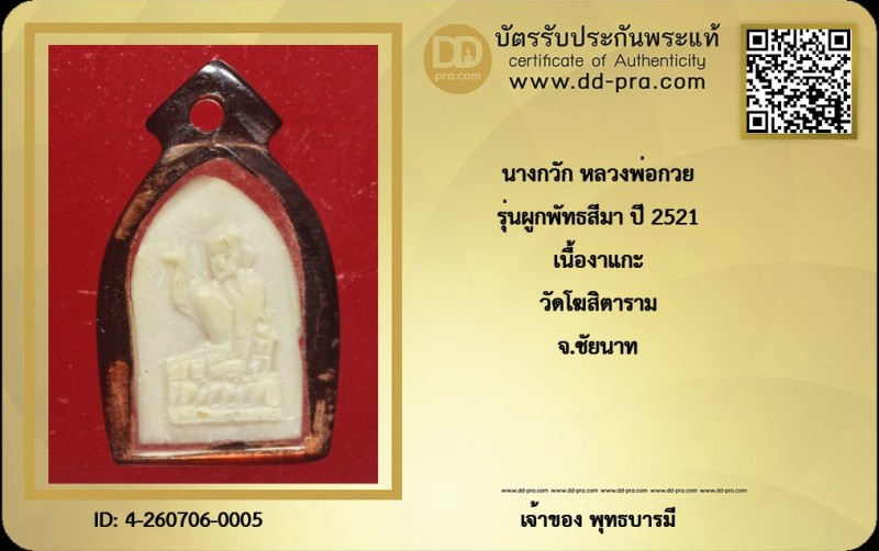 Certificate Front