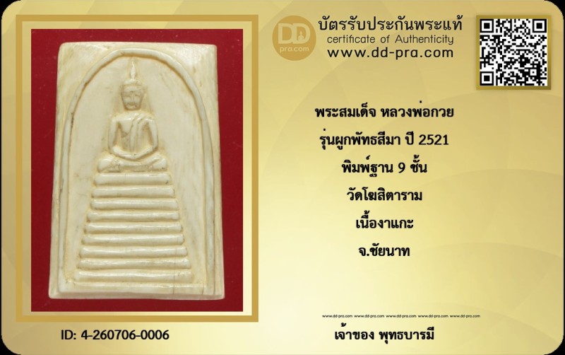 Certificate Front