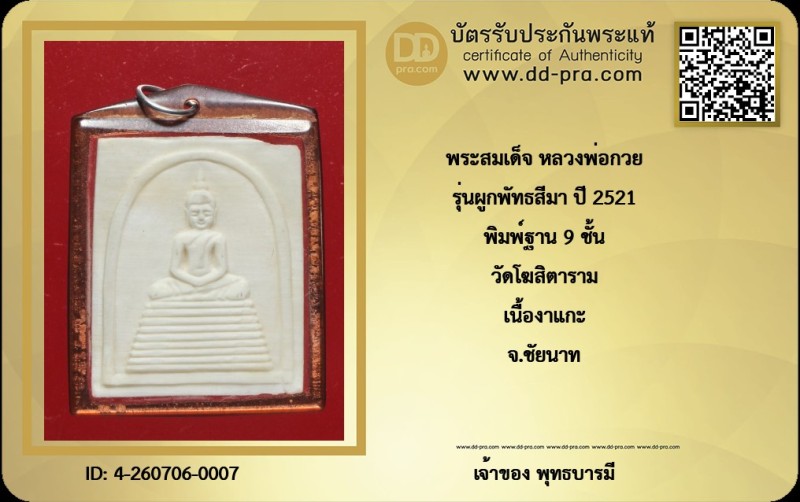 Certificate Front