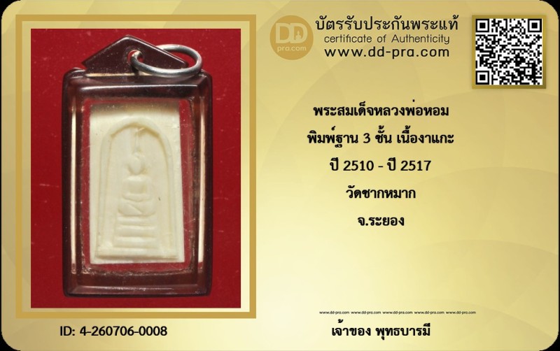 Certificate Front