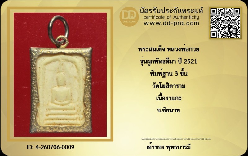 Certificate Front