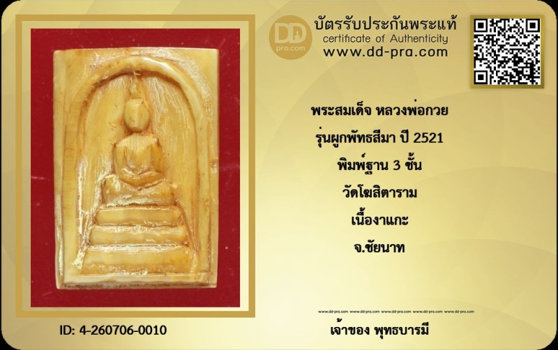 Certificate Front