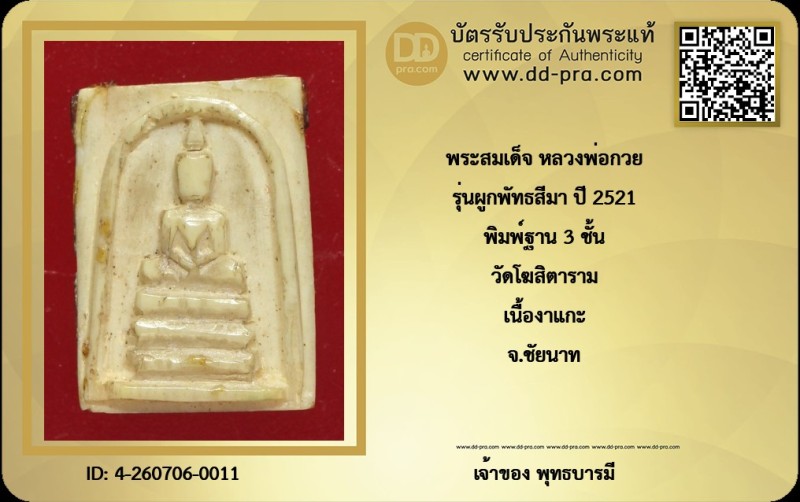 Certificate Front