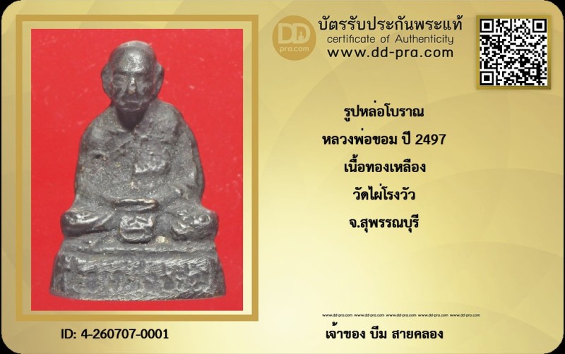 Certificate Front