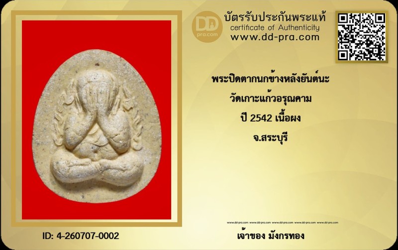 Certificate Front