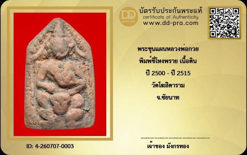 Certificate Front
