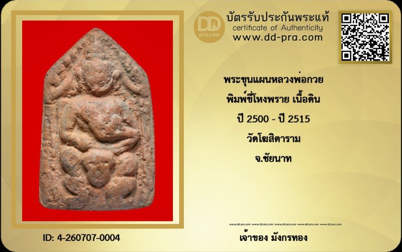 Certificate Front