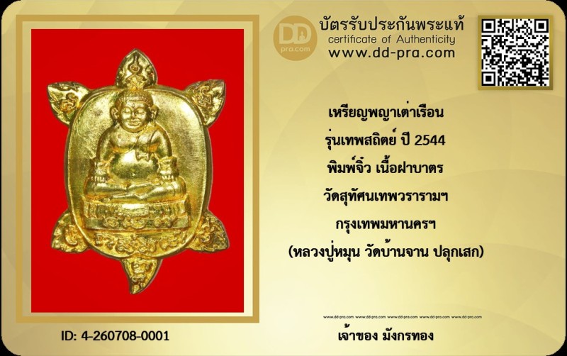 Certificate Front