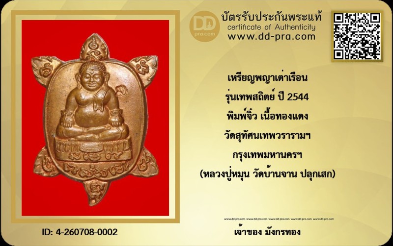 Certificate Front