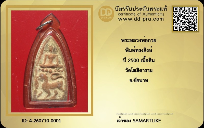 Certificate Front
