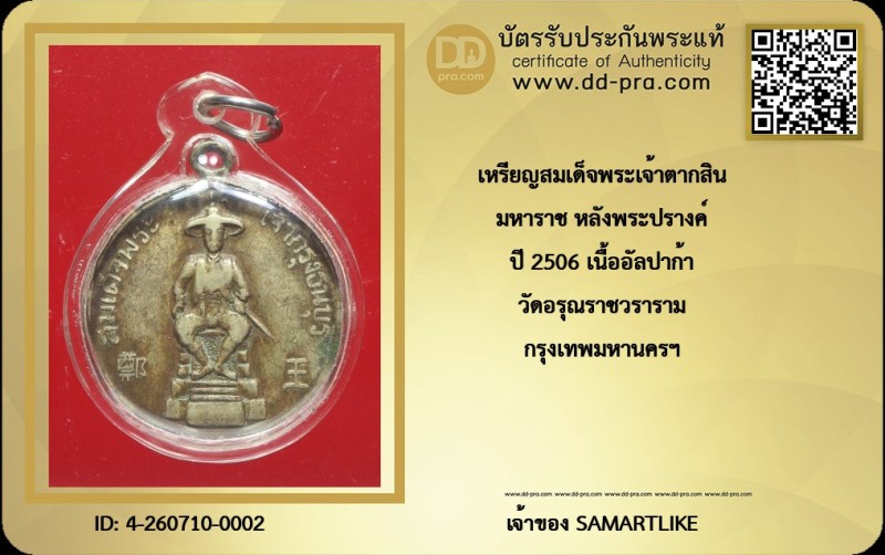 Certificate Front