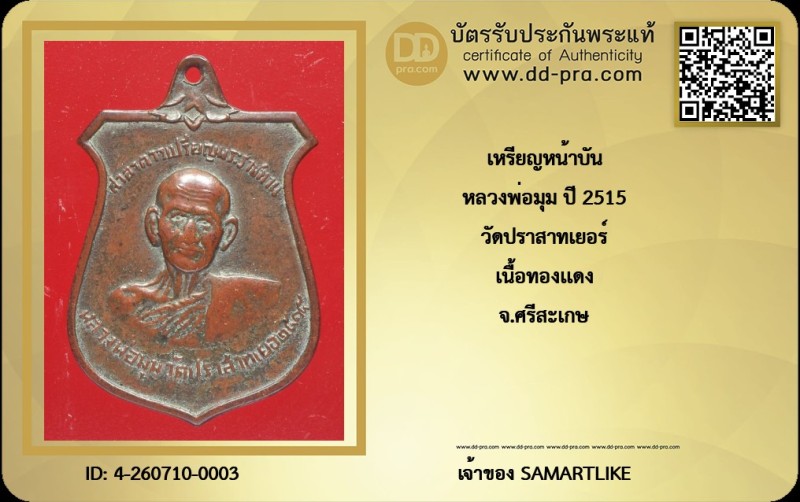 Certificate Front
