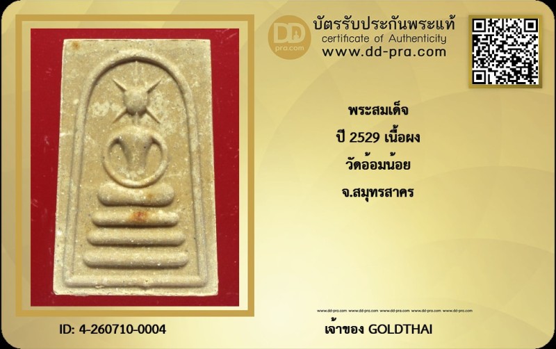 Certificate Front