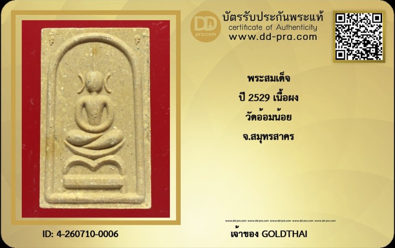 Certificate Front