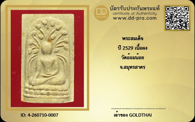 Certificate Front
