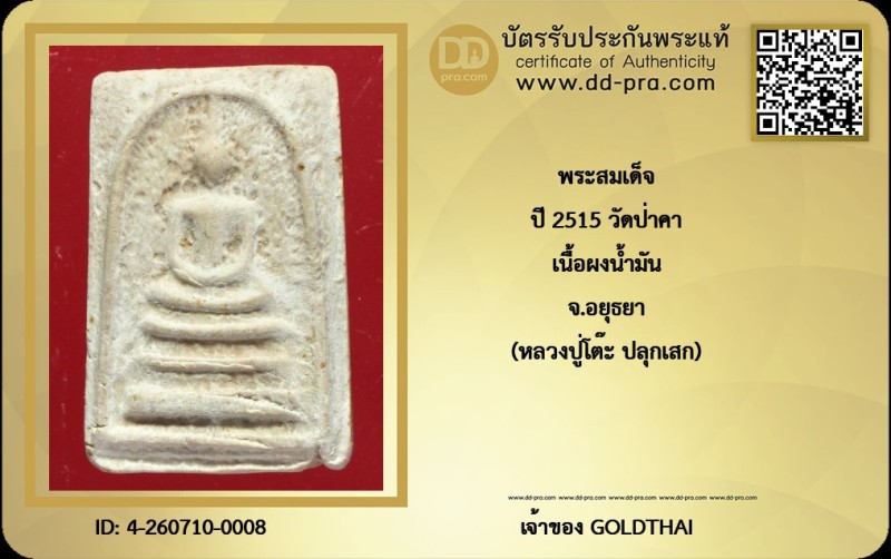 Certificate Front
